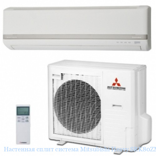 ��������� ����� ������� Mitsubishi Heavy SRK80ZM-S / SRC80ZM-S